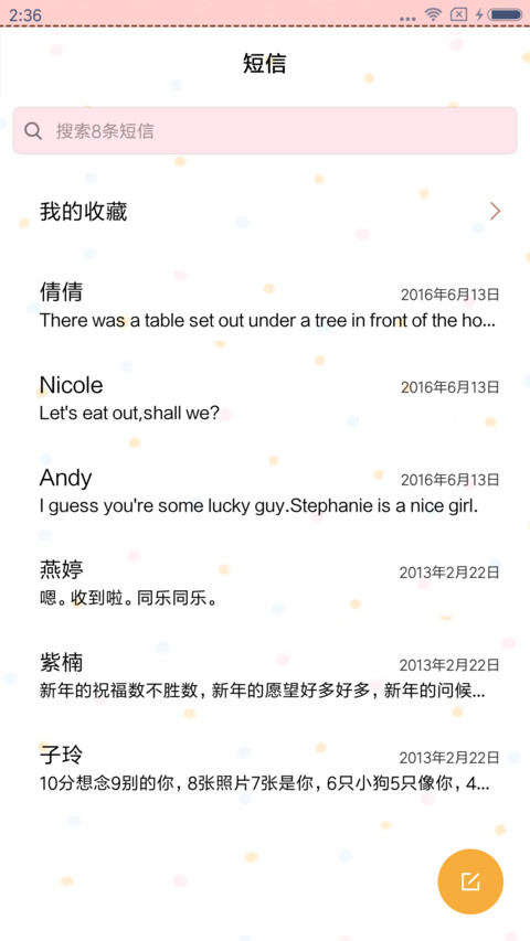 美美哒长草颜团子 screenshot