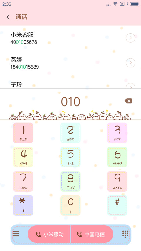 美美哒长草颜团子 screenshot