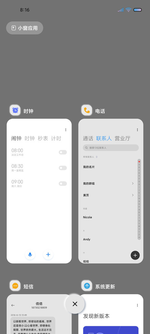 雅士白新拟态卡片 screenshot