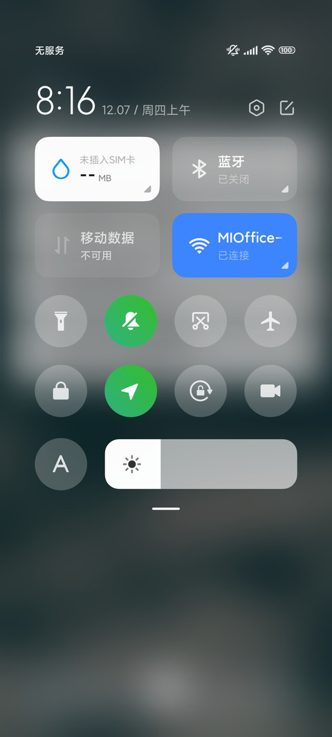 海浪极简版Pro screenshot
