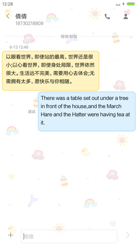 不呆不萌不可爱（iOS+自由桌面） screenshot