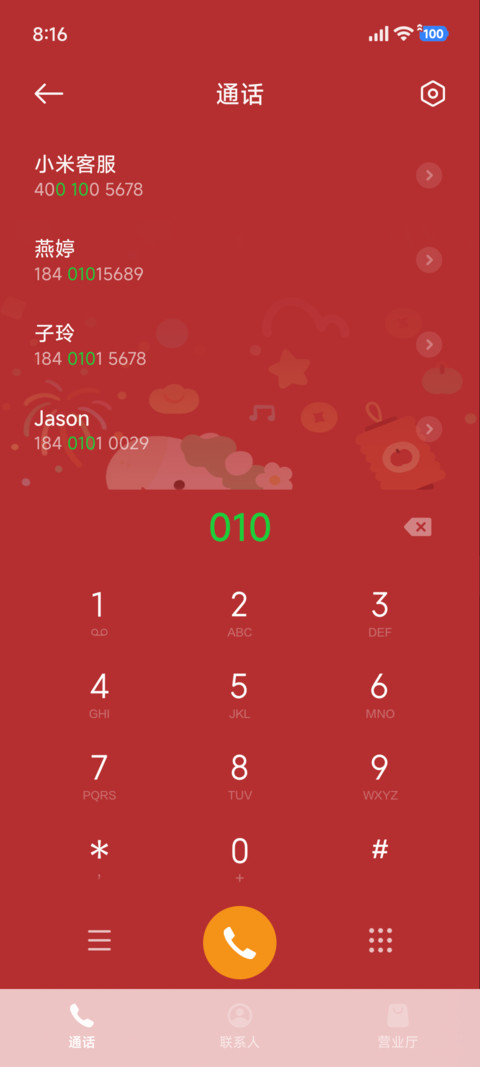 可爱涂鸦 骄傲小马 screenshot