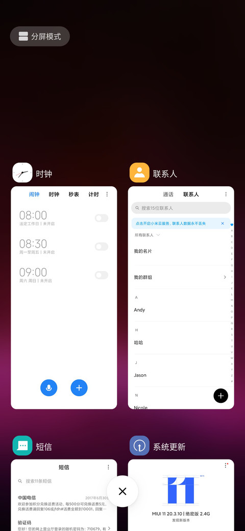 梦幻 screenshot