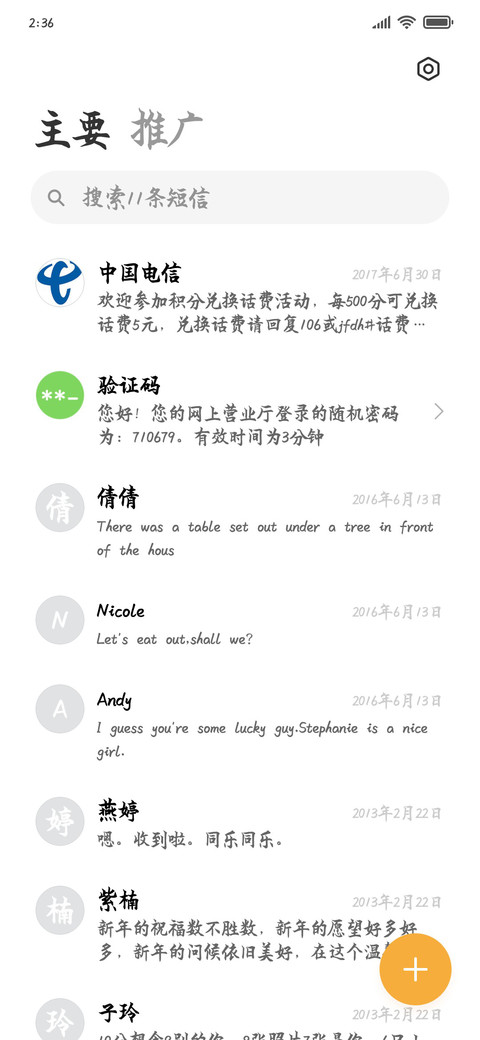 猫小九的蔷薇花 screenshot