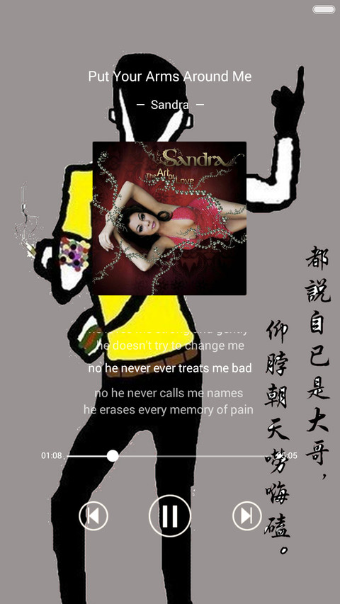 社会哥 screenshot