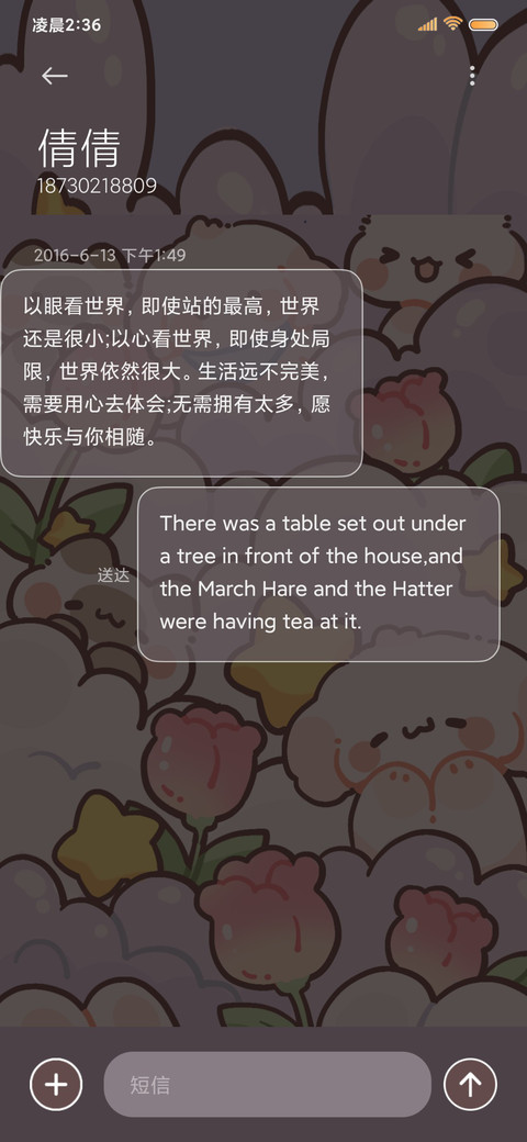 发光小动物偷看手机 screenshot