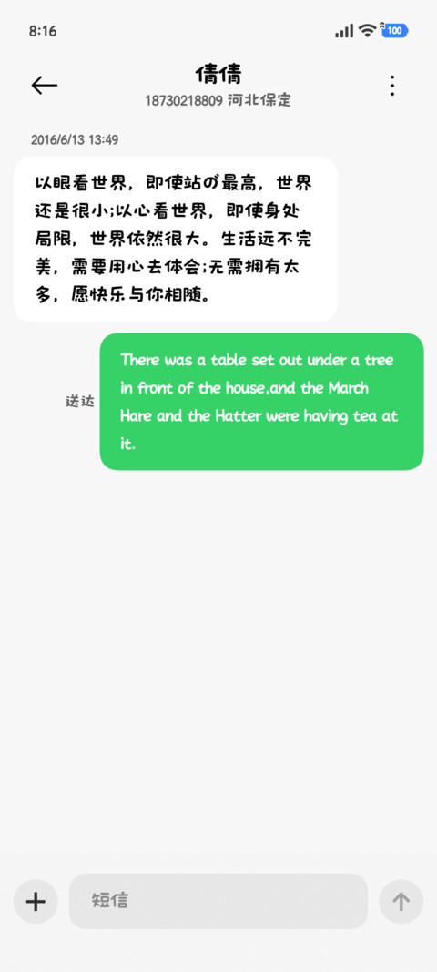 萌我的必杀技 screenshot