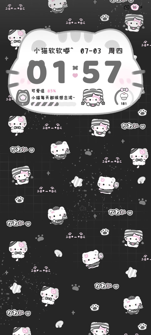 灰粉亚比小猫换图 screenshot