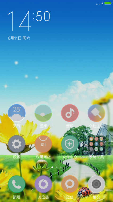 3D重力+许多年以前 screenshot