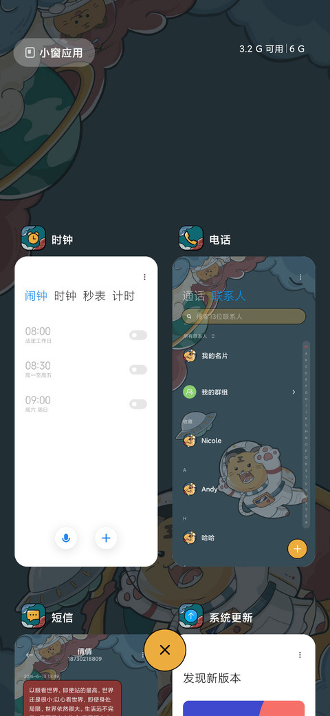 tiger宇航员 screenshot