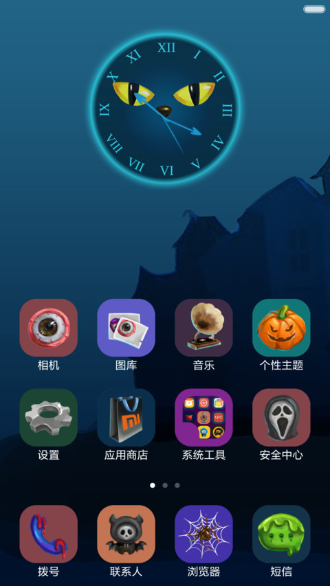 万圣惊悚夜【密码锁屏】 screenshot