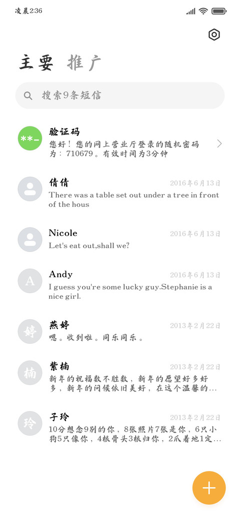 赋诗惊鸿封神楷书 screenshot