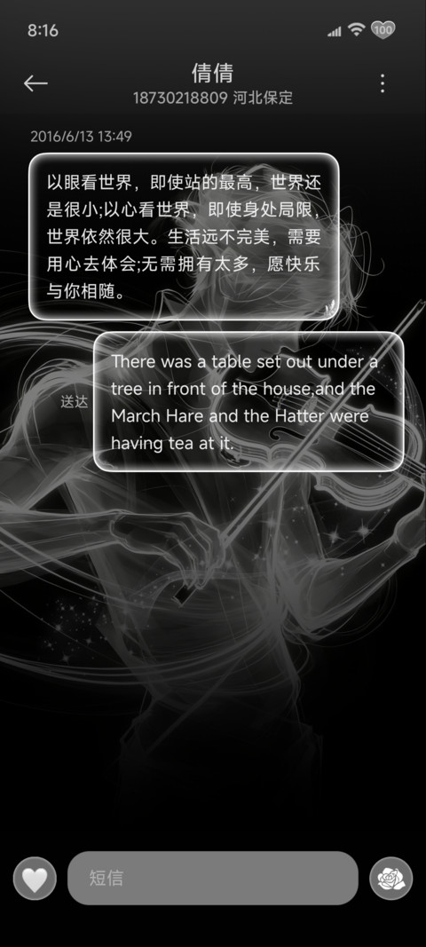 爱 似某种天赋 screenshot