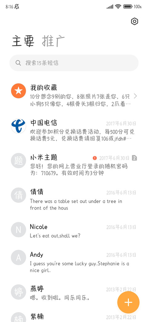 浪漫温柔告白情话 screenshot