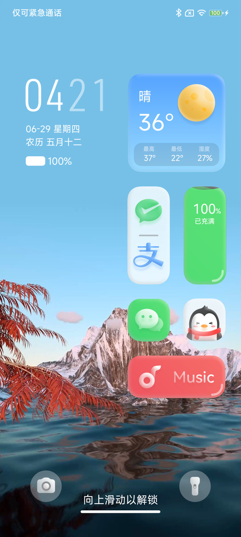 亦梦 screenshot
