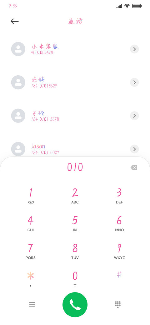 情话很甜你很暖 screenshot