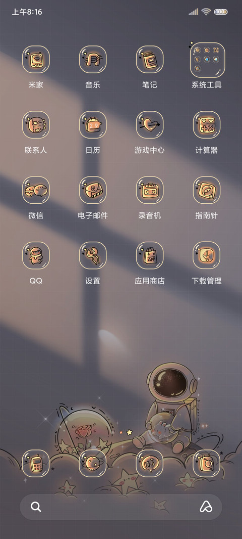 太空人偏爱与例外 screenshot