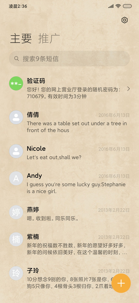 北朝印象 screenshot