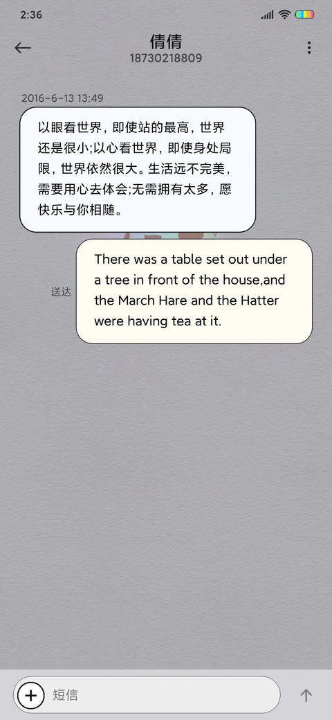 彩虹好运 screenshot