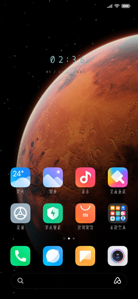 江南仿宋拼音体 screenshot