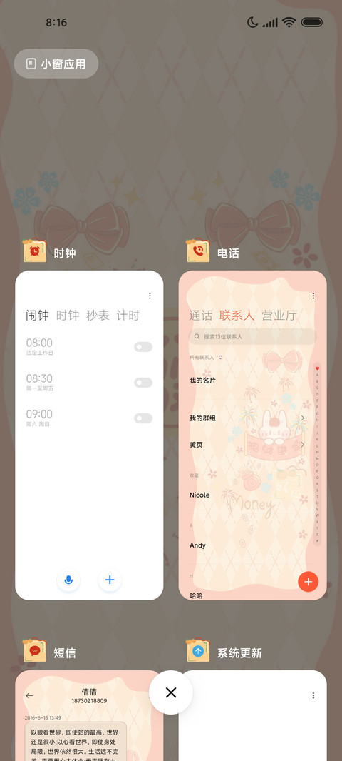 兔年 招财进宝 screenshot