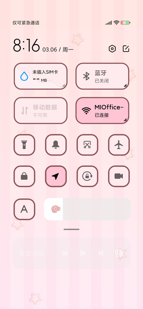 凯蒂猫 粉红宝贝 screenshot