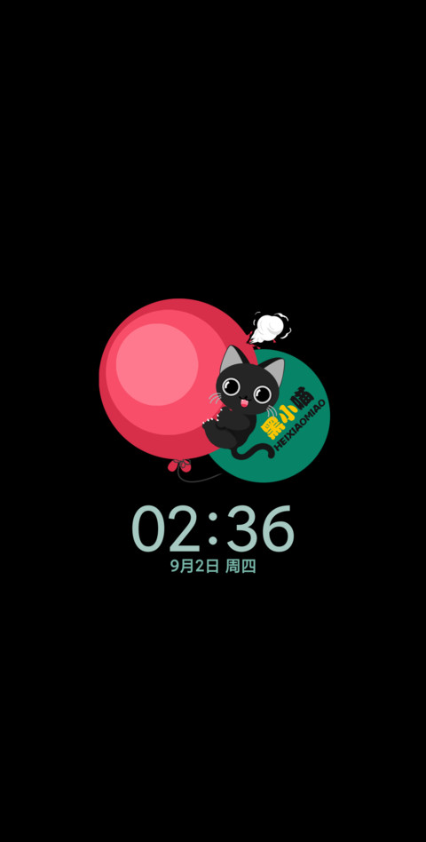 黑小喵 screenshot