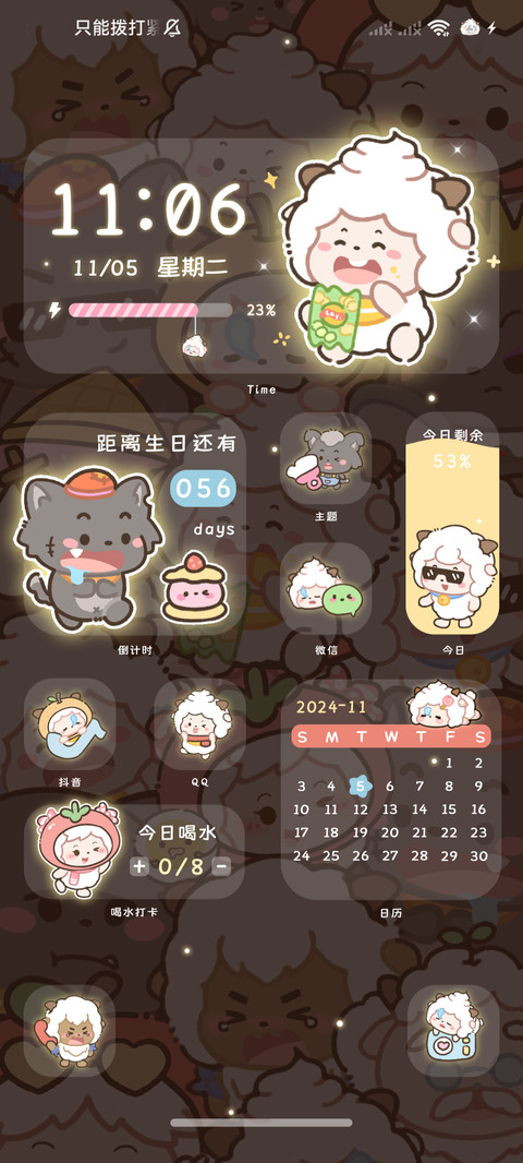 懒羊羊 发光全家福 screenshot