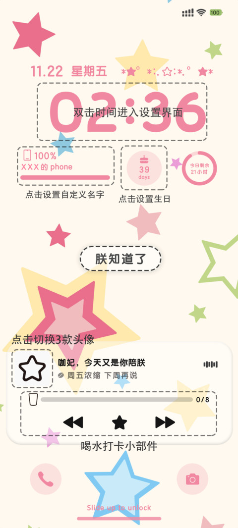 星芒闪耀 screenshot