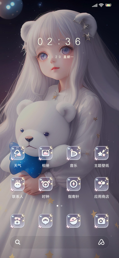 幻想童话 screenshot