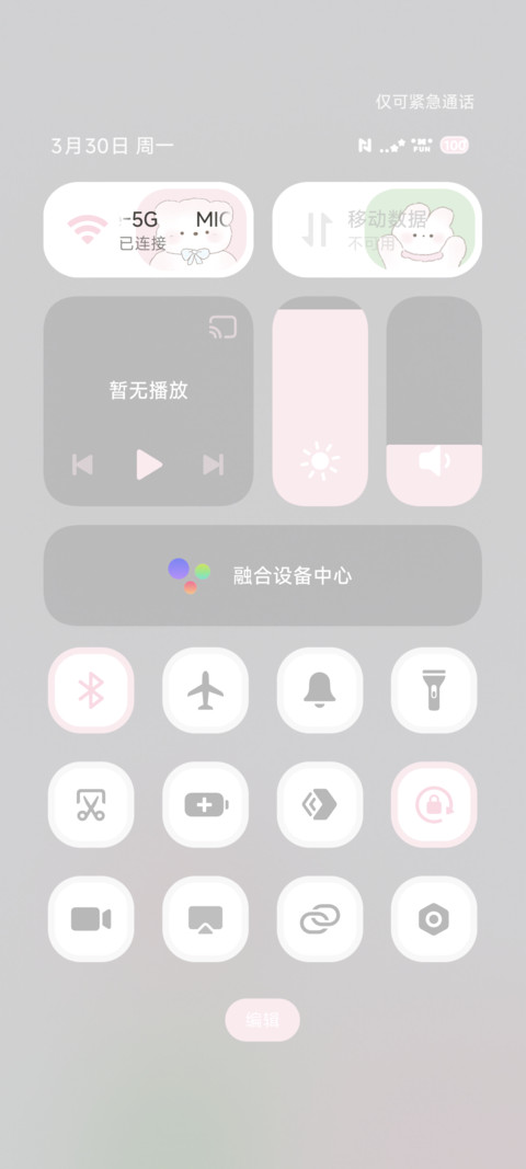 花眠小熊 screenshot
