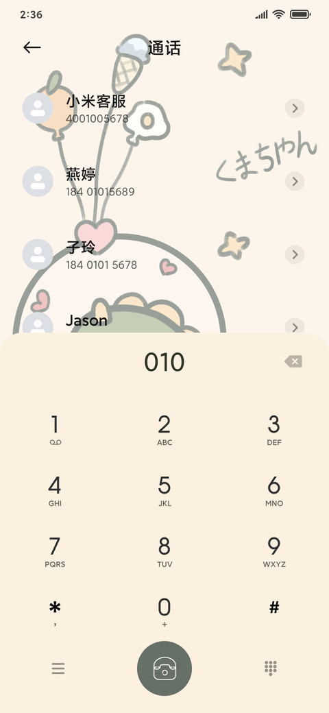 干饭小恐龙 screenshot