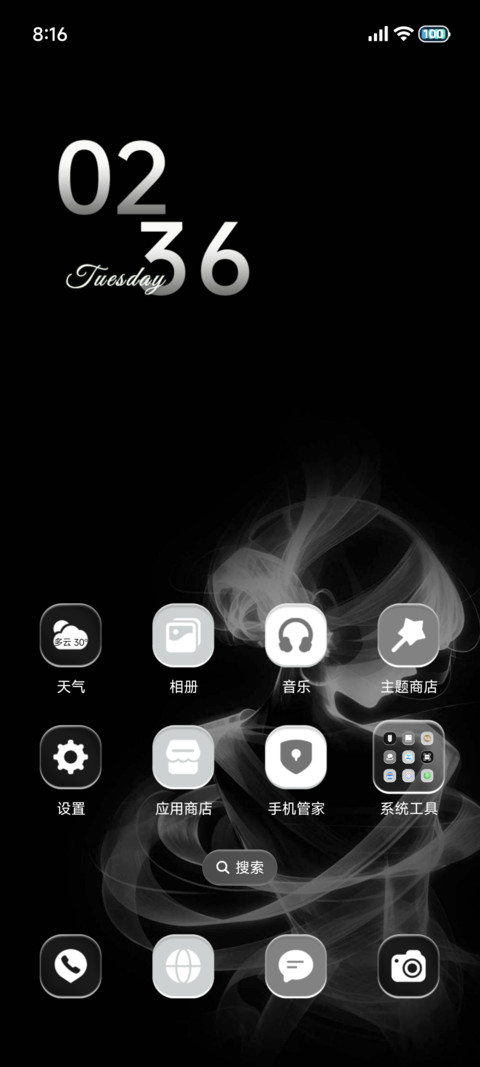 重力光栅 心绪少女 screenshot