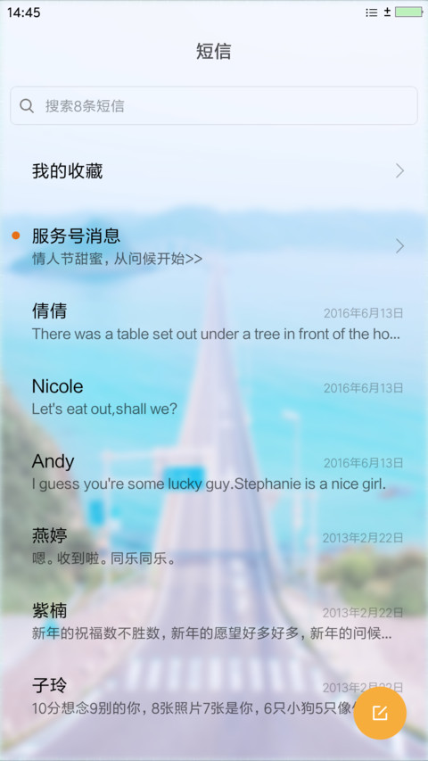 至清新 screenshot
