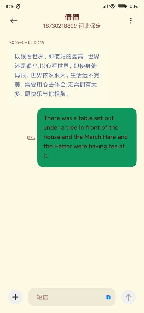 卷卷猫成语猜猜 screenshot