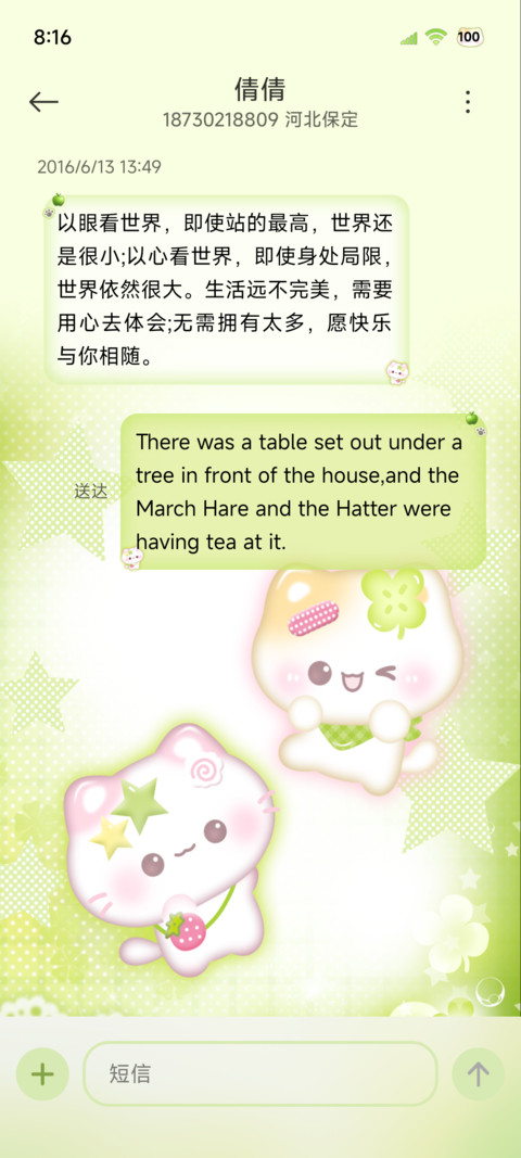 古早萌物幸运四叶草 screenshot