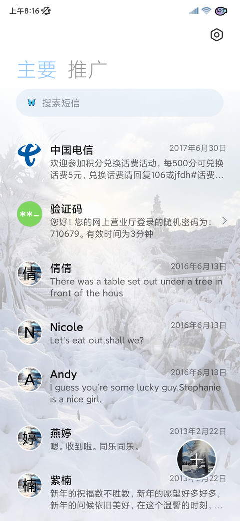 氛围感雪景丁达尔 screenshot