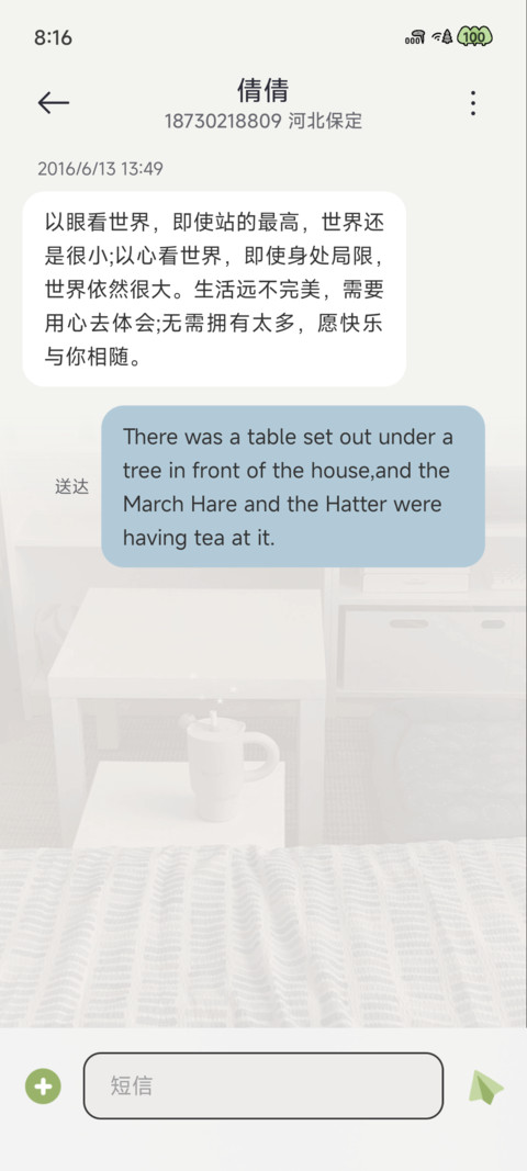 宅家猫语日记 screenshot