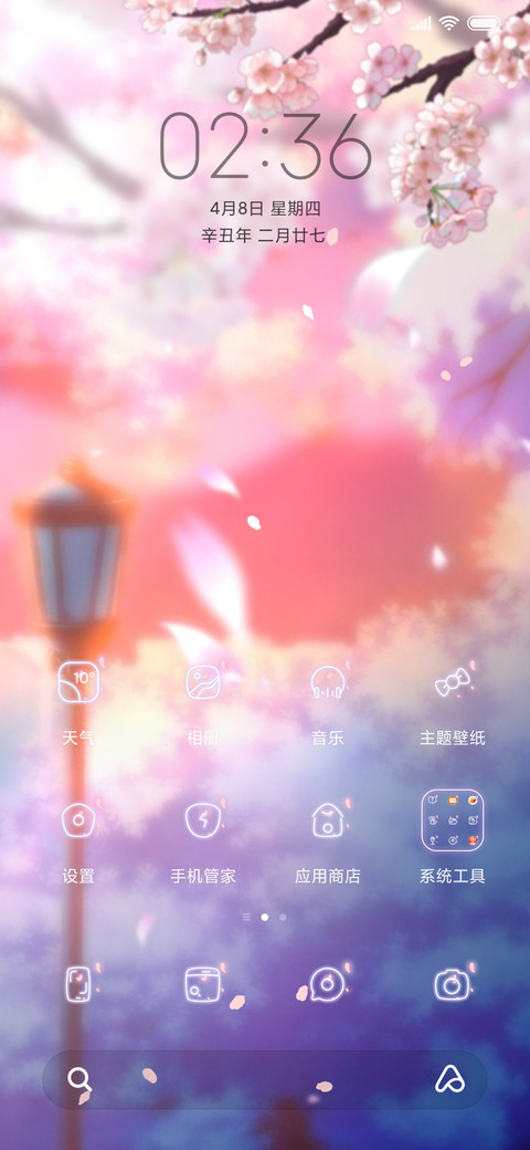 少女的你 screenshot