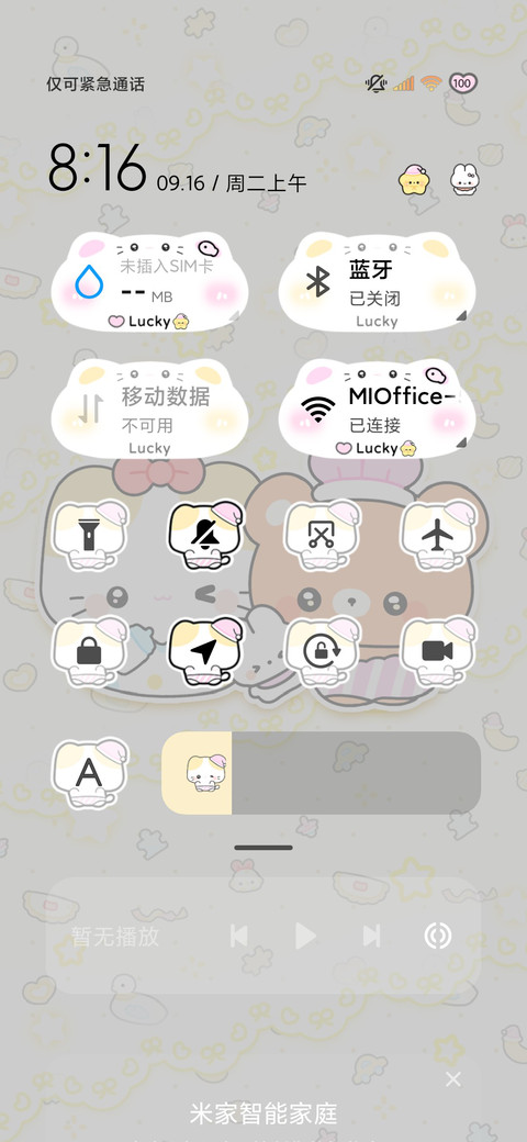 萌熊小宝贝 多图 screenshot