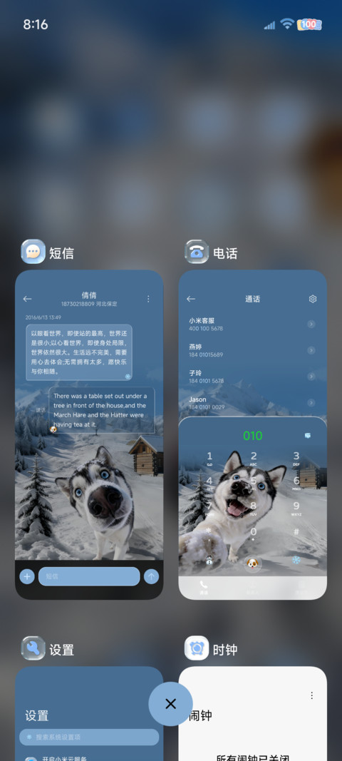 景深 你瞅啥汪汪队 screenshot