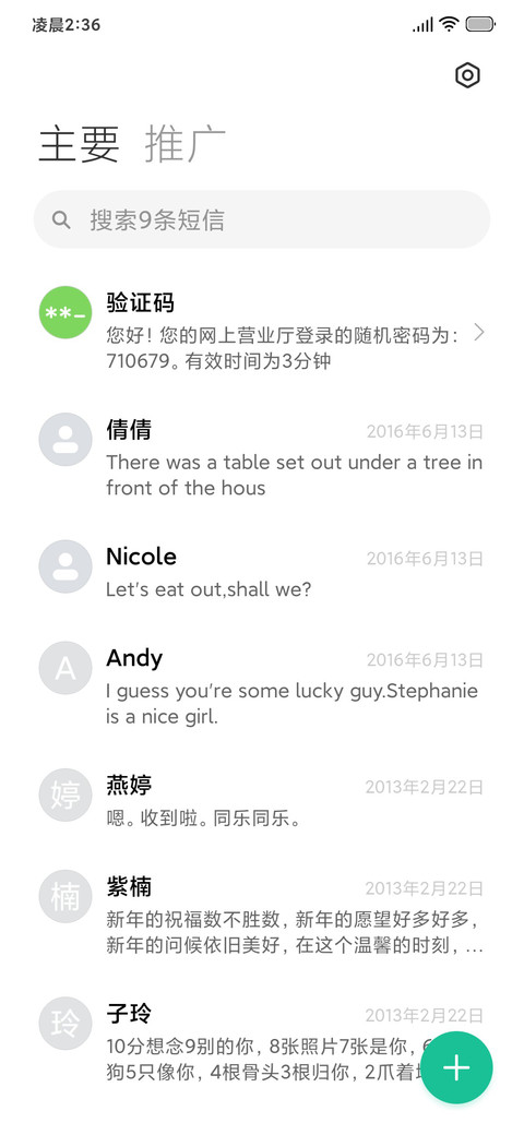 乌云之下 screenshot