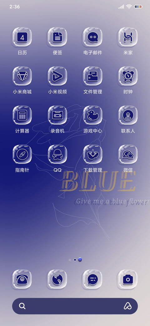 克莱因蓝玻璃气泡 screenshot