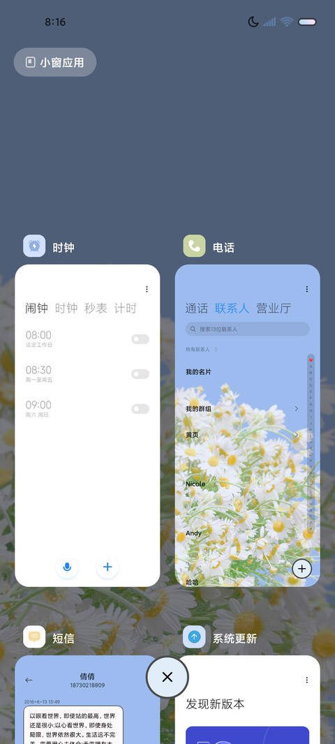 藏在心中的爱 组件 screenshot