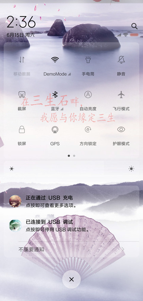 三生石的等待 screenshot