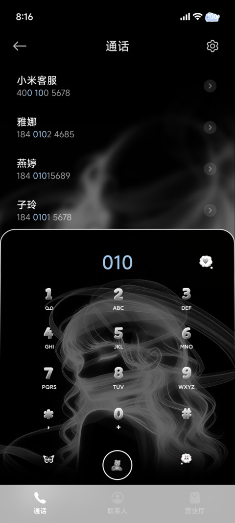 ins氛围宿命恋人 screenshot