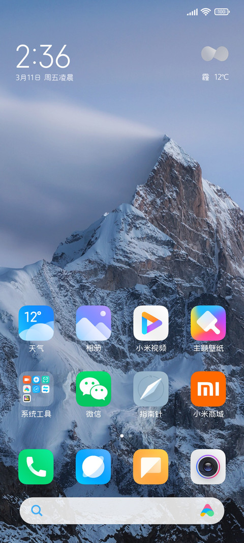 春野简圆 screenshot