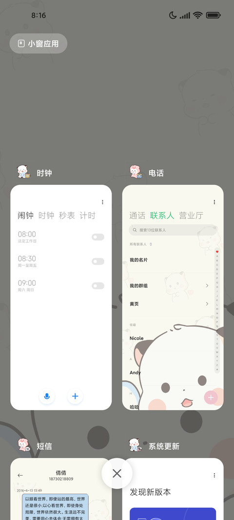 大脸三团光影音效 screenshot