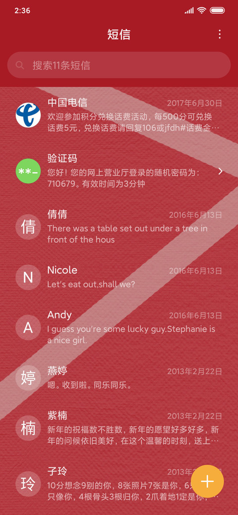 魔鬼中的天使 screenshot