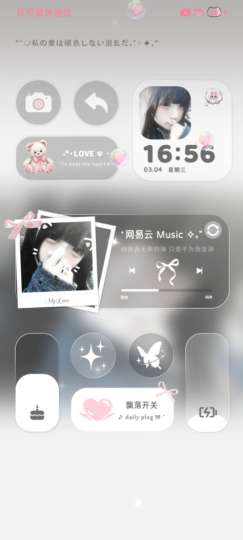 氛围 幸福在指尖 screenshot